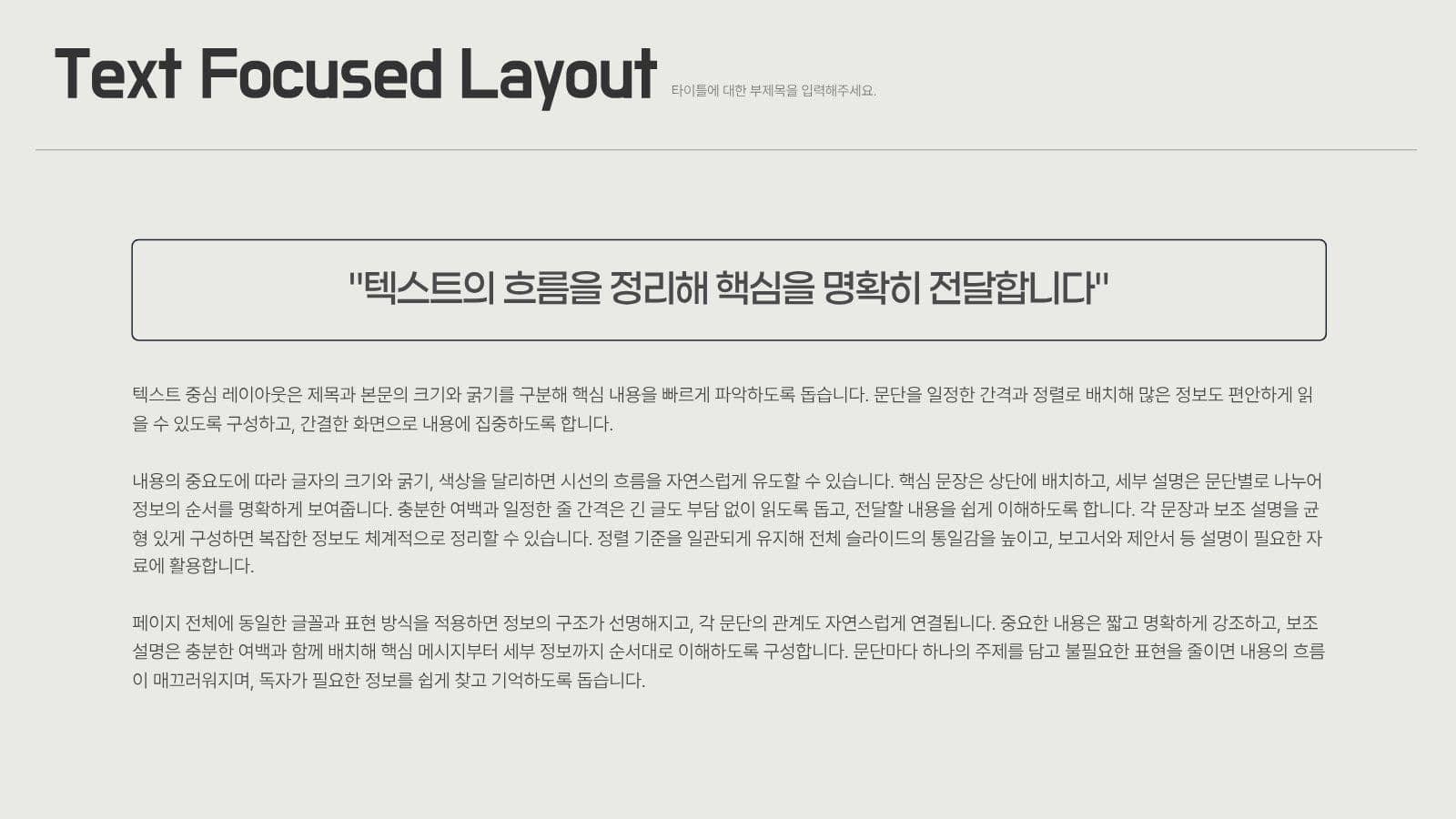 흑백감성 SNS 마케팅 제안서 템플릿 비즈니스 프레젠테이션