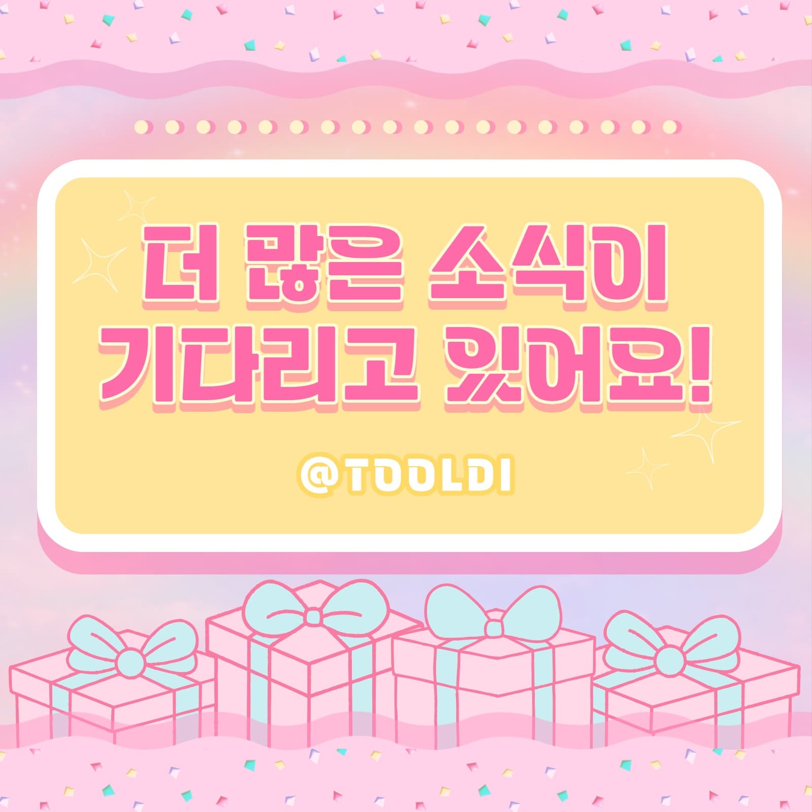빼빼로데이 템플릿