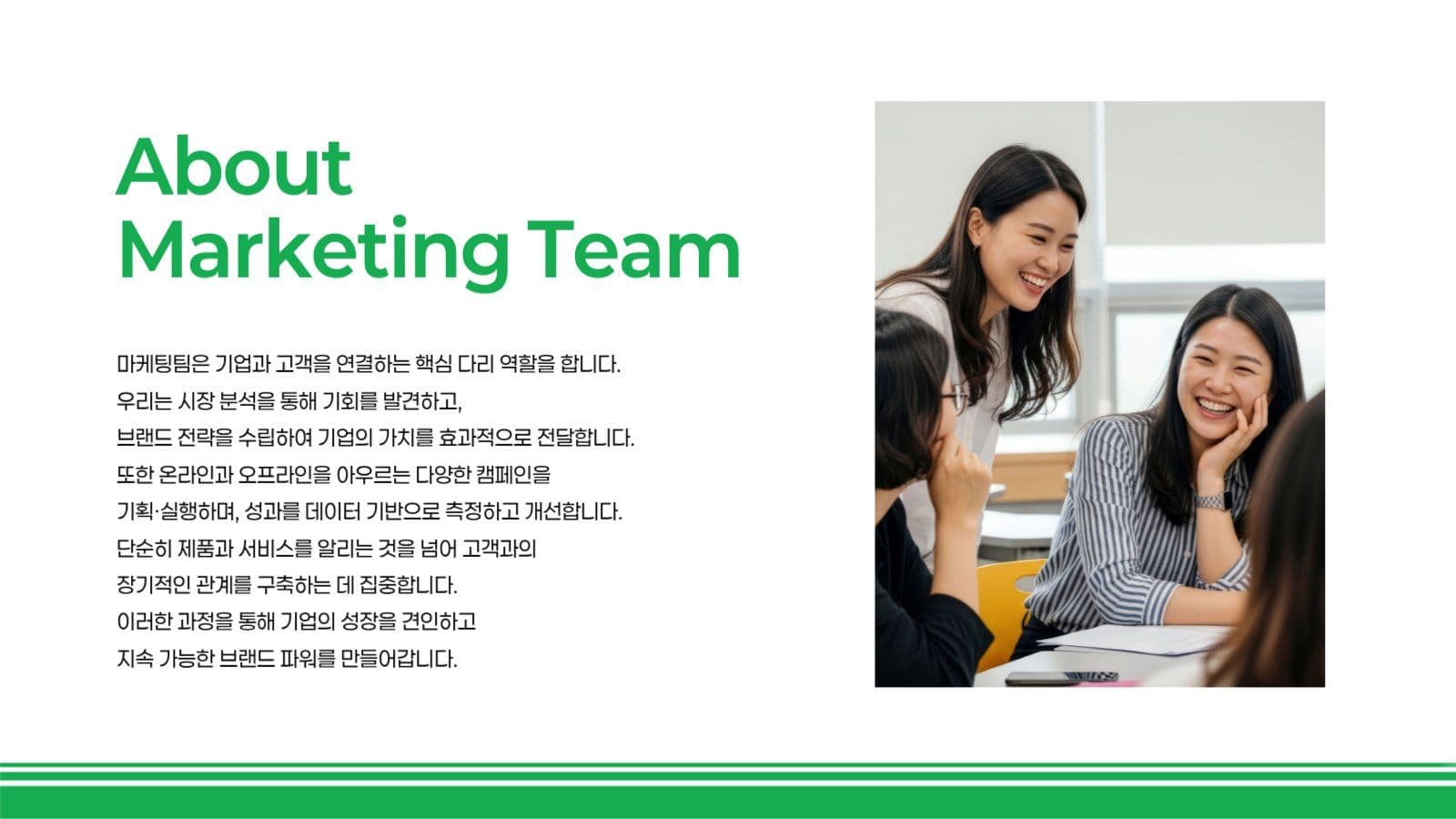라인 포인트 심플한 PPT 디자인