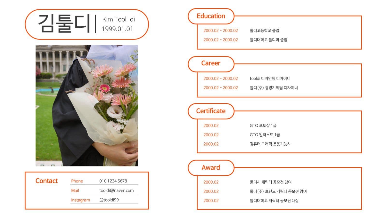 블루 포인트 포트폴리오 