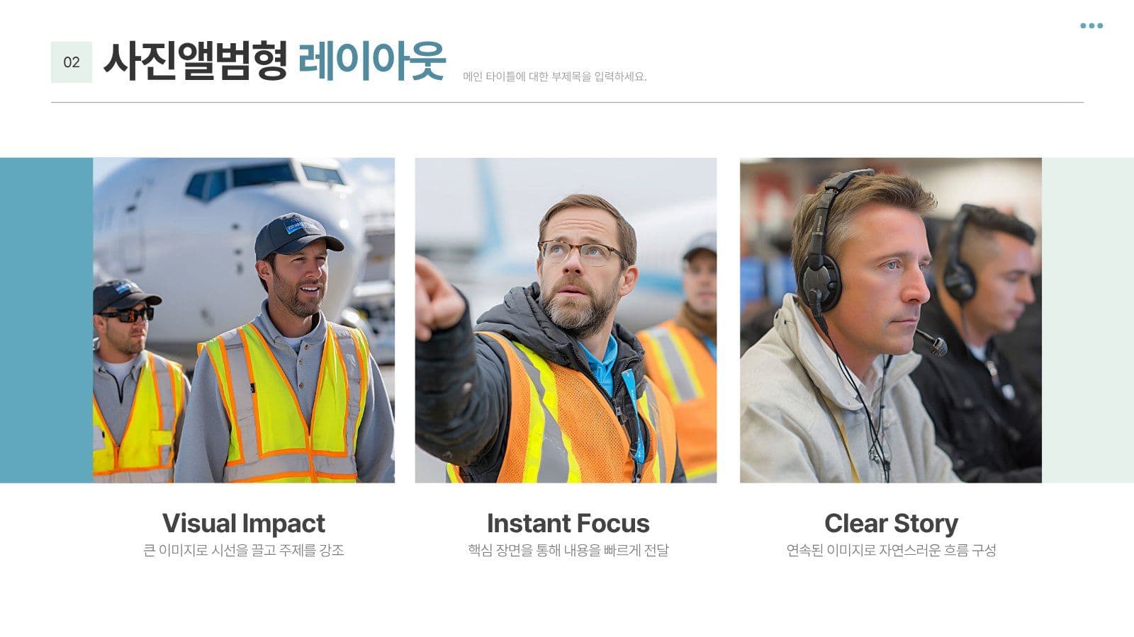 감각적인 민트색 비즈니스 PPT