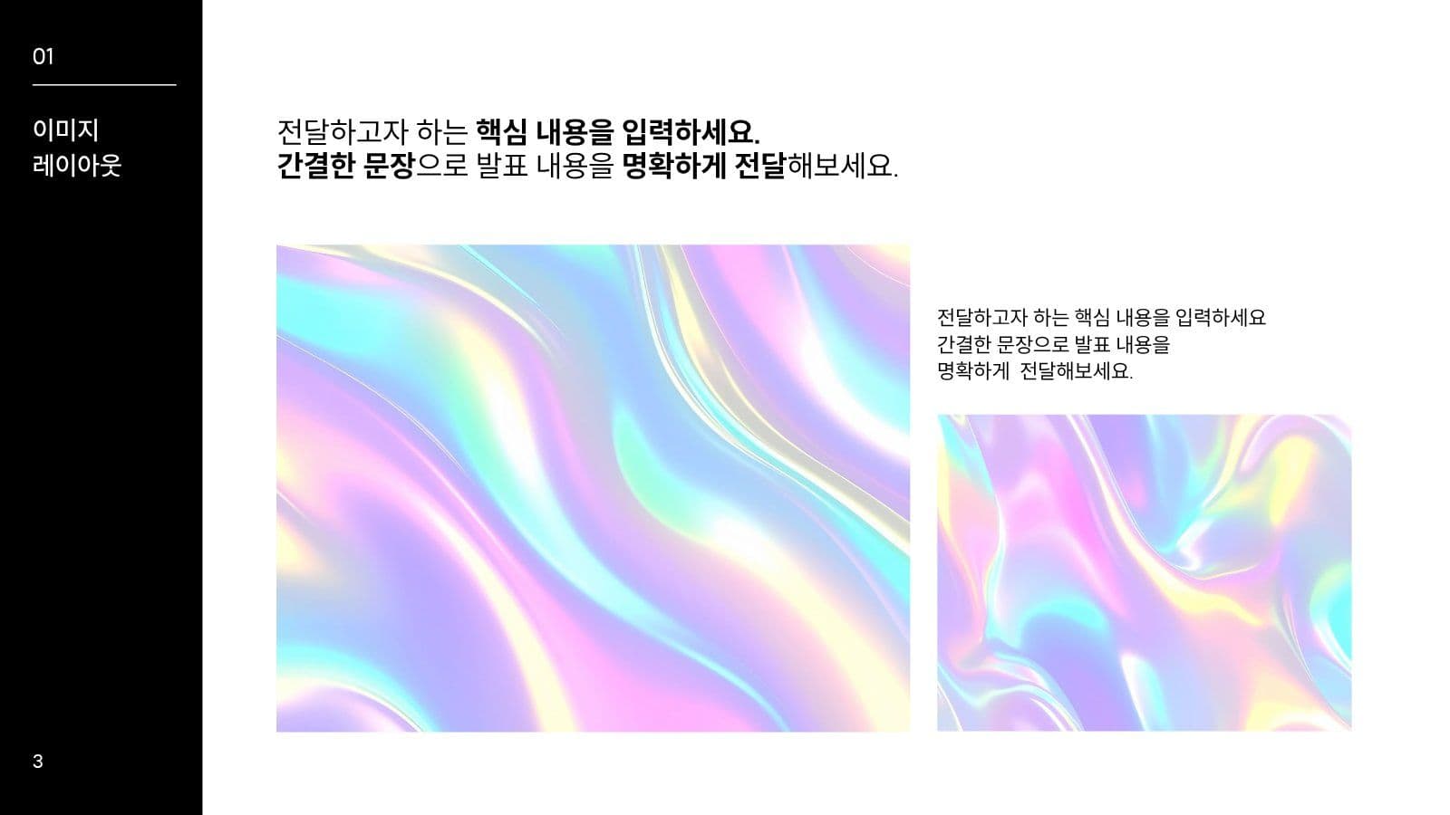 블랙 화이트 심플 깔끔한 발표 피피티 미니멀 프레젠테이션 템플릿