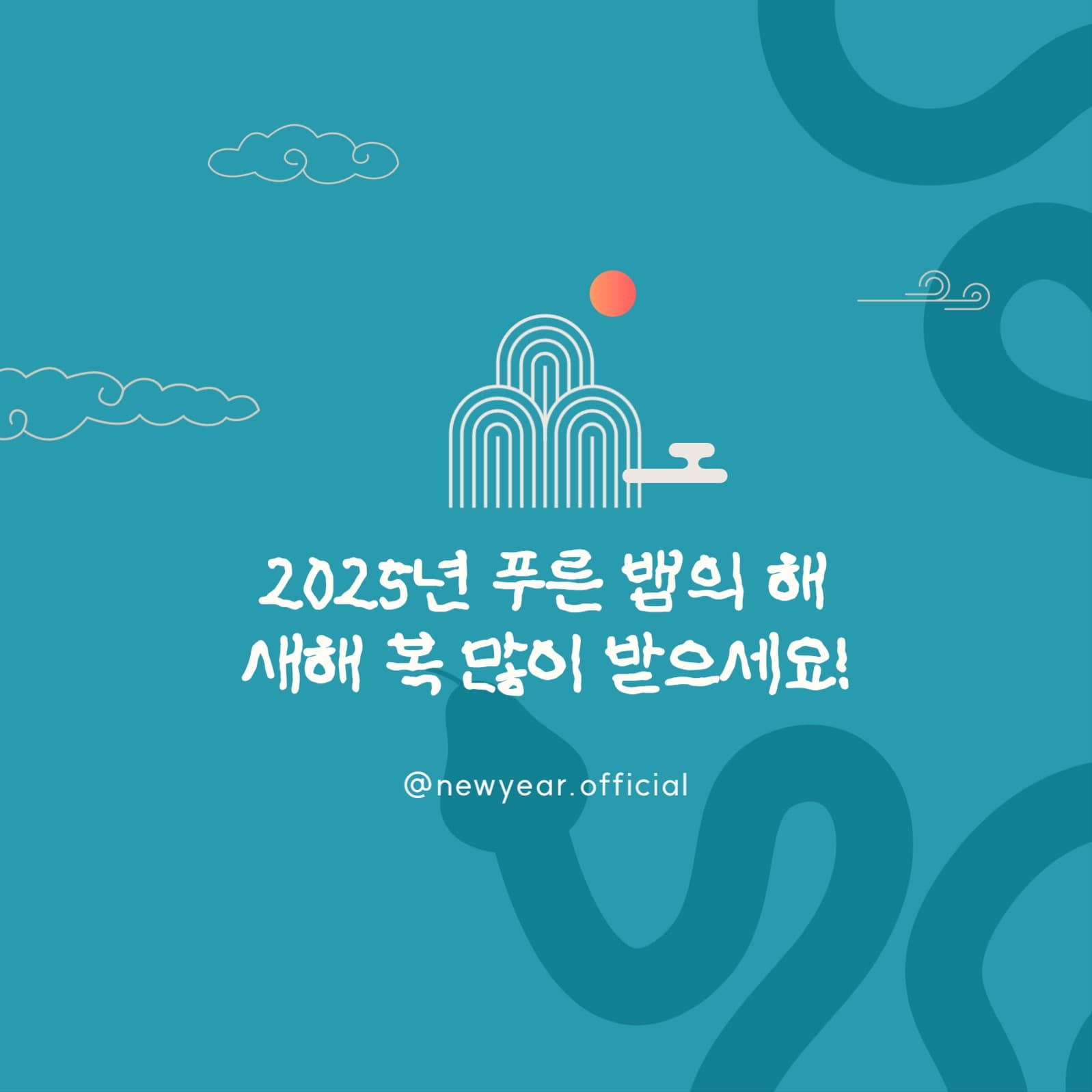 심플 설날 새해 인사 인스타그램