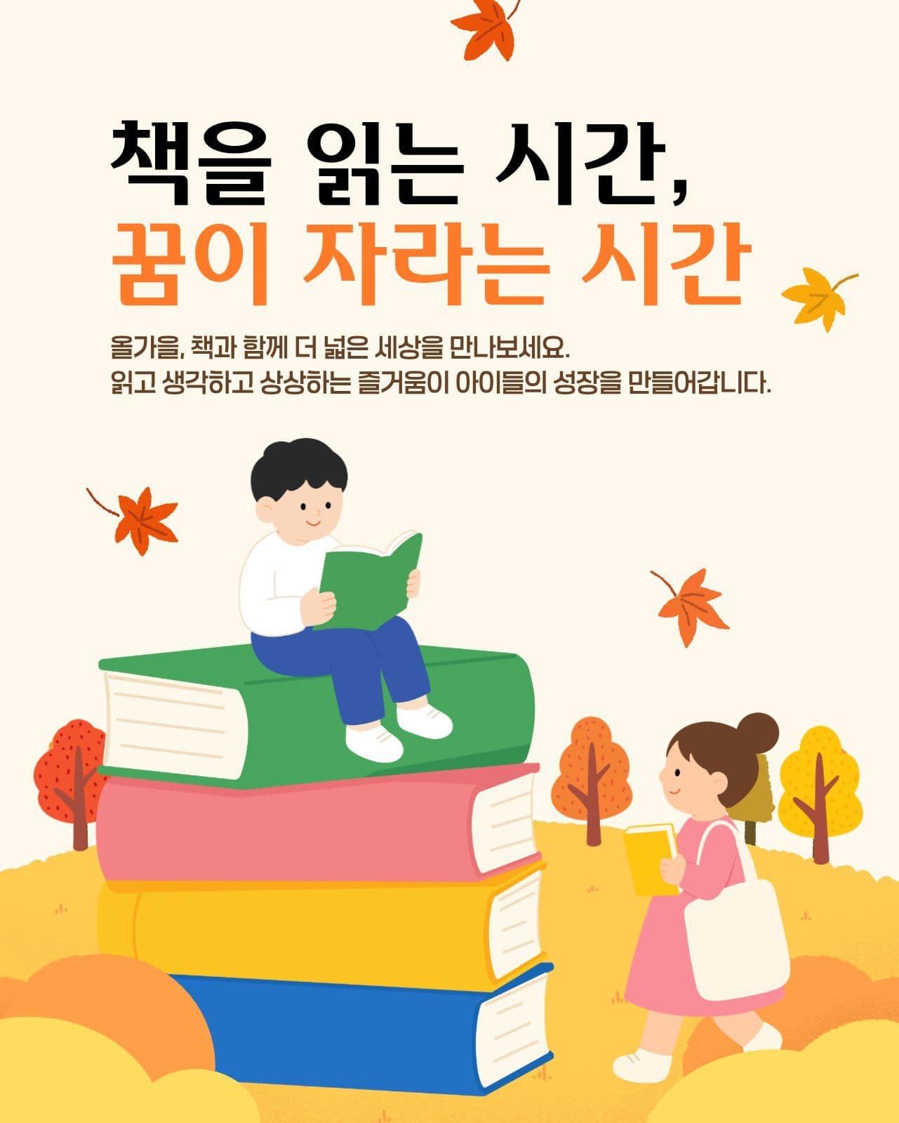 독서시간
