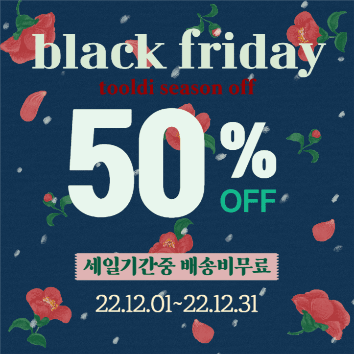 쇼핑몰 세일홍보