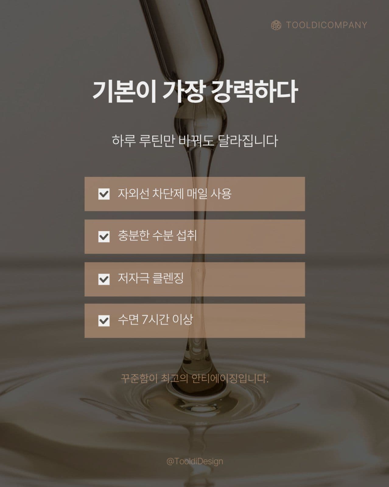 크림톤 뷰티 정보 인스타그램 카드뉴스