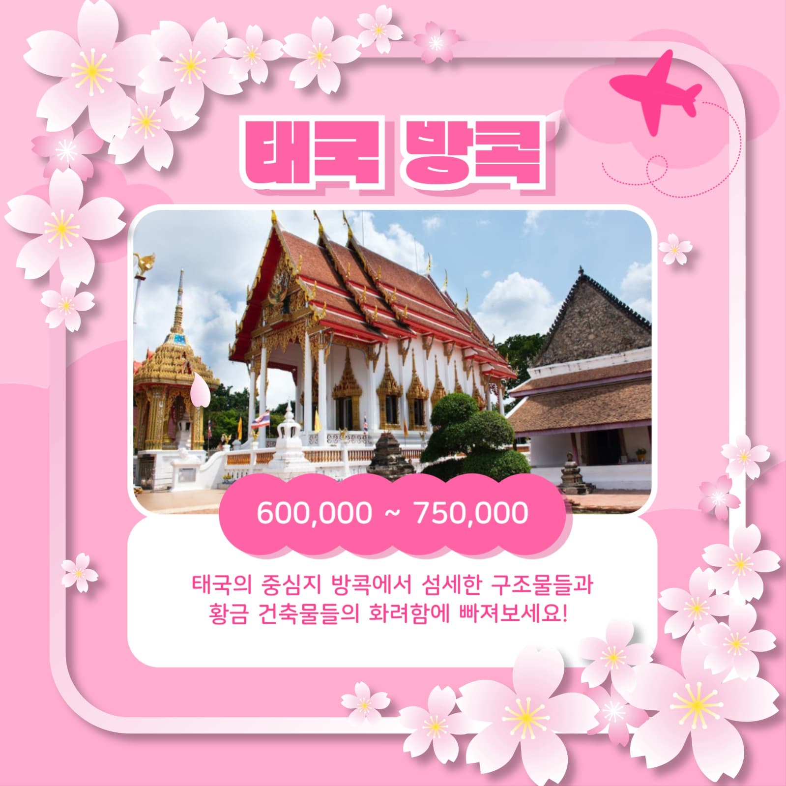 봄맞이 휴양지 모음 카드뉴스