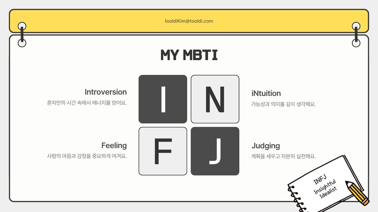 대학생 자기소개 발표 PPT 템플릿