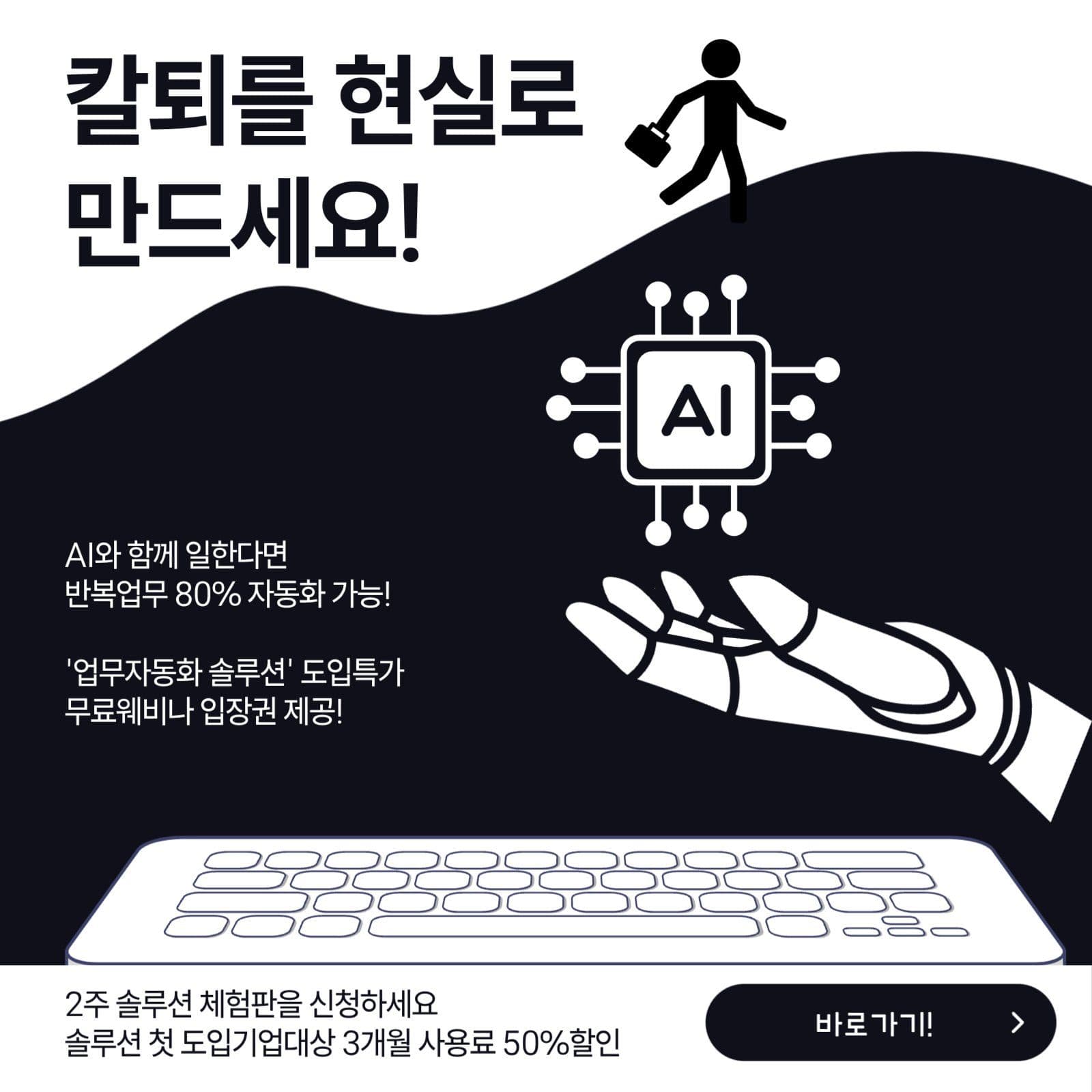 업무효율