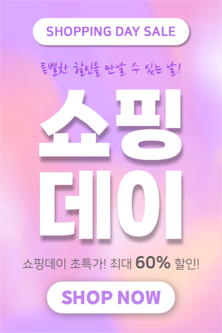 쇼핑데이 (페이스북)