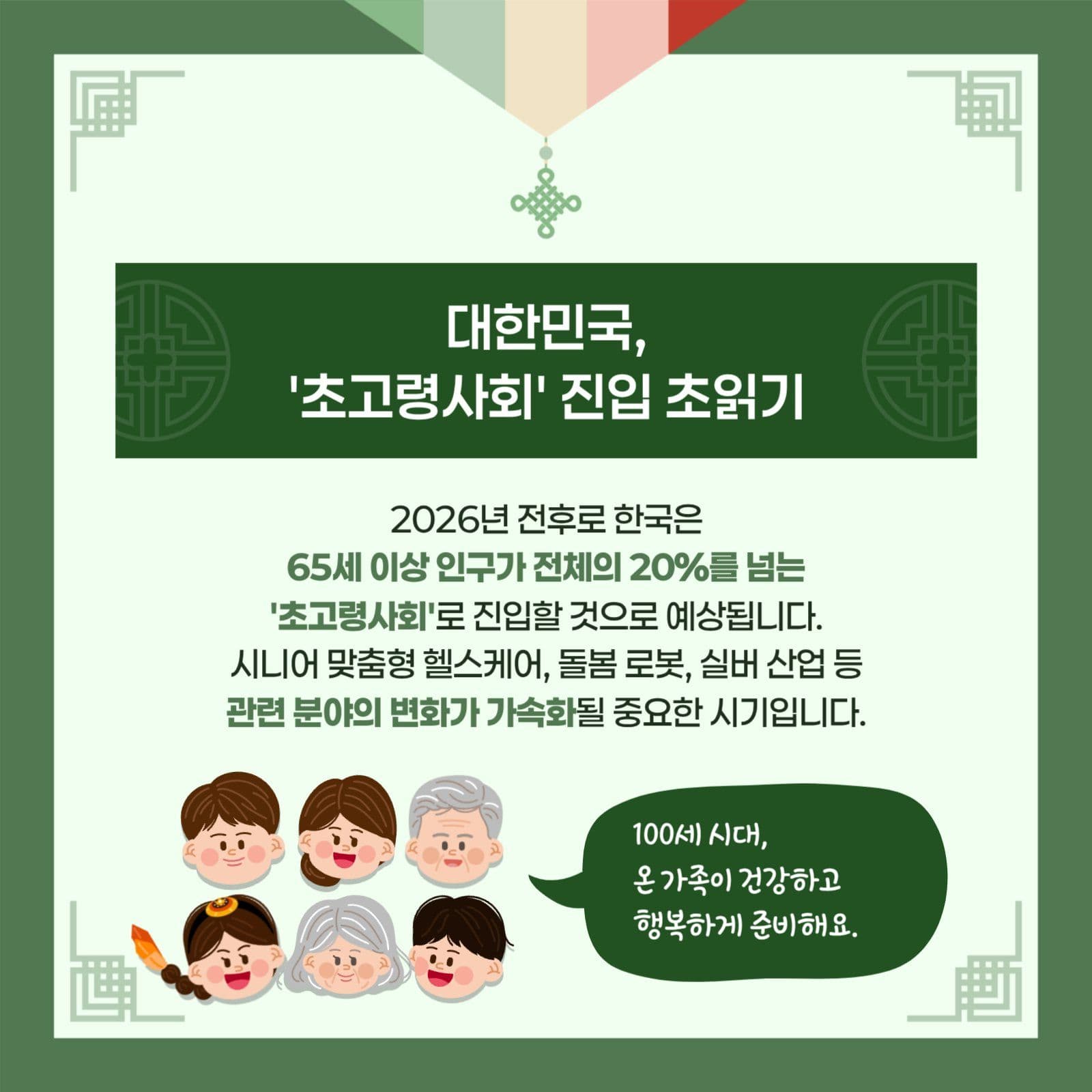 하늘색 신년 2026 정책 카드뉴스