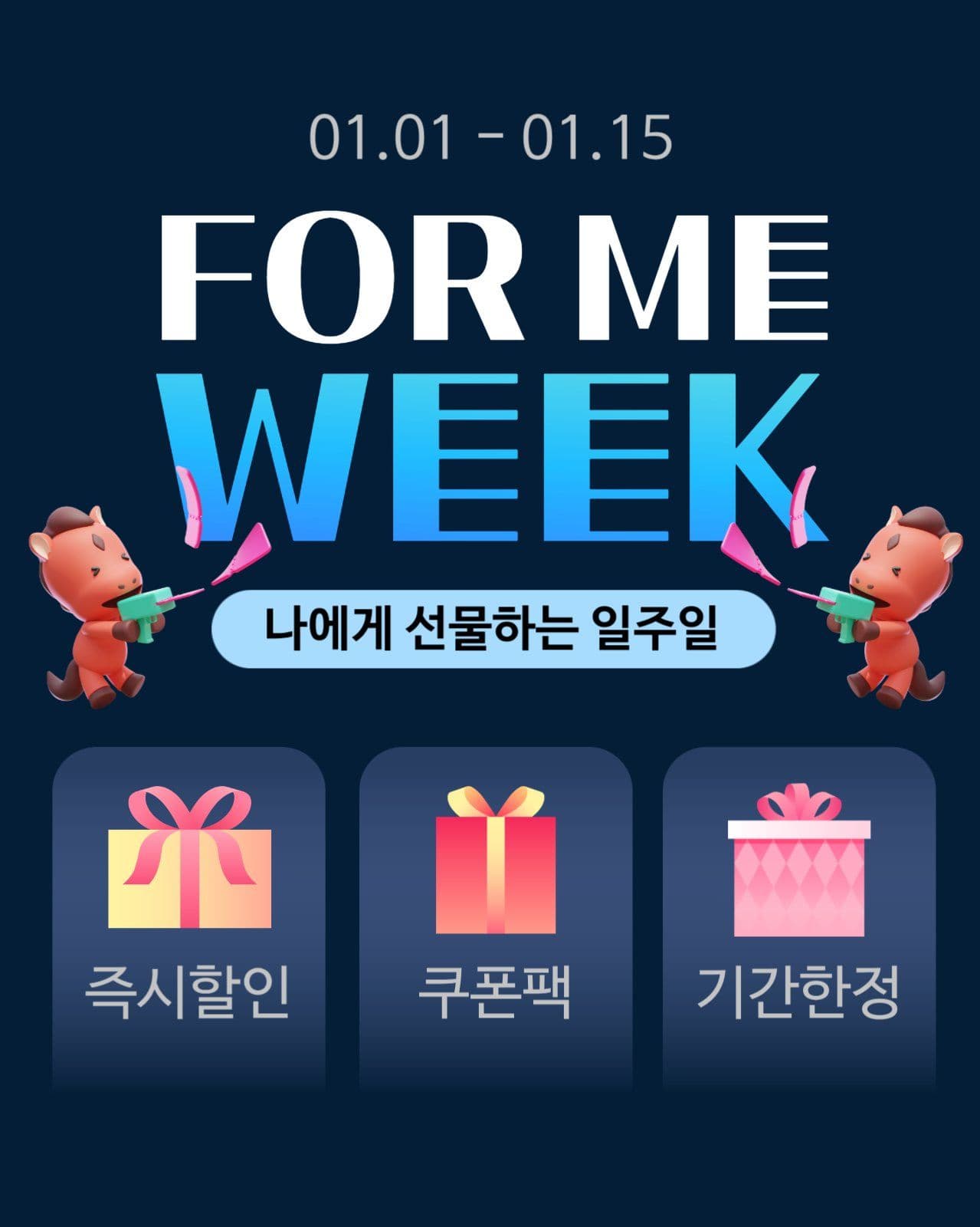할인이벤트 팝업 게시글