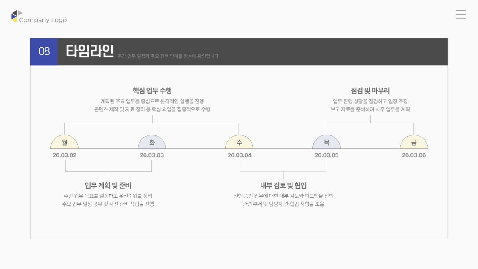 노란 파란 깔끔한 비즈니스 회의록