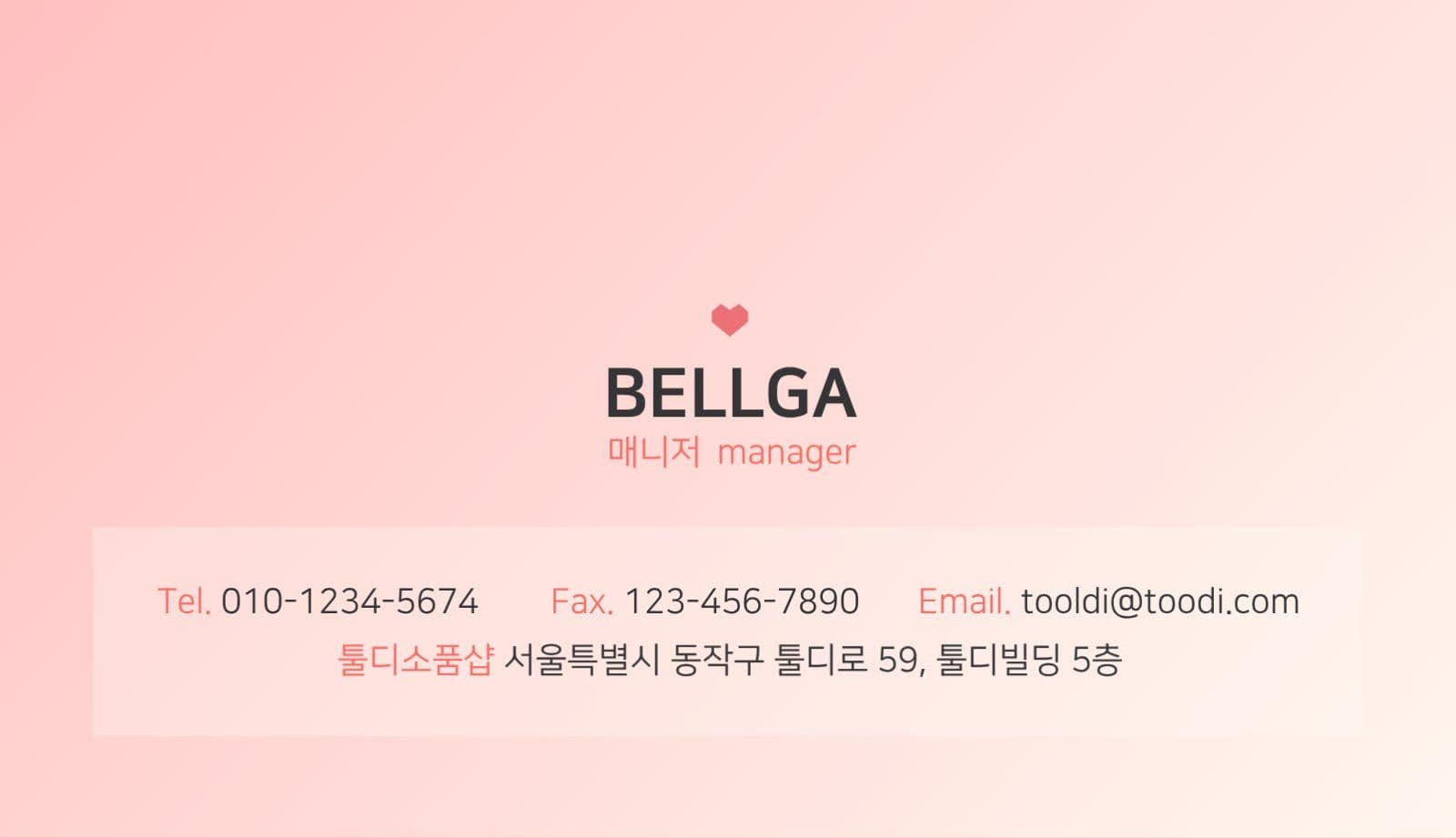 귀여운 소품샵 명함