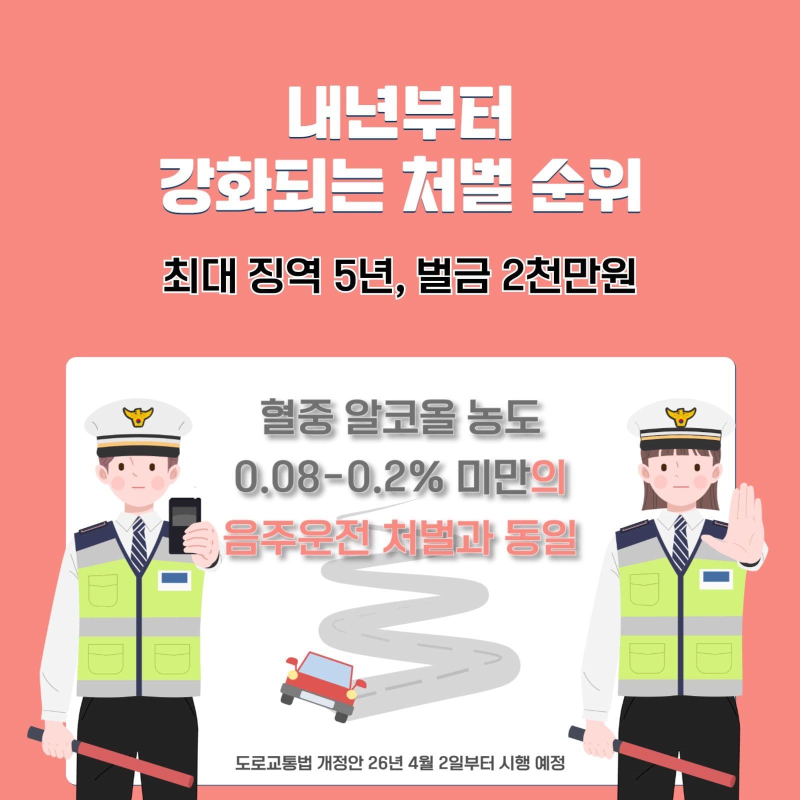 감기약 알레르기약 먹고 운전 금지