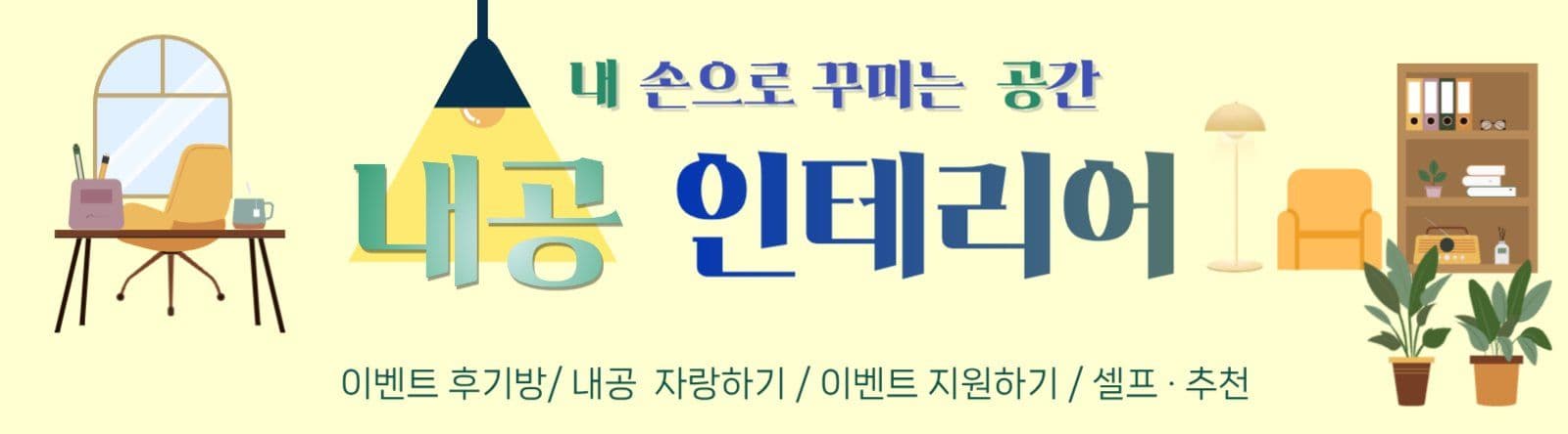 인테리어카페