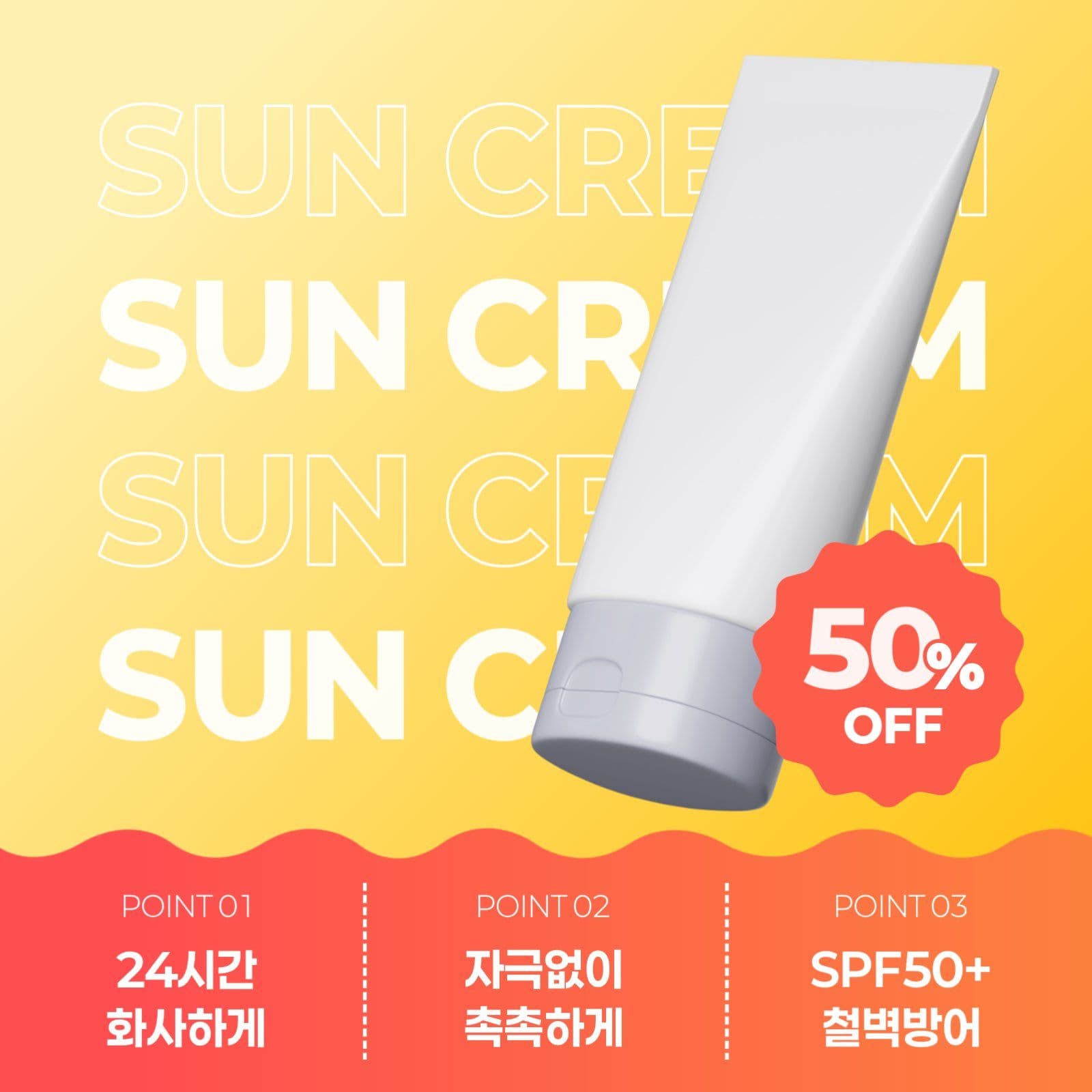 화장품 광고 소재