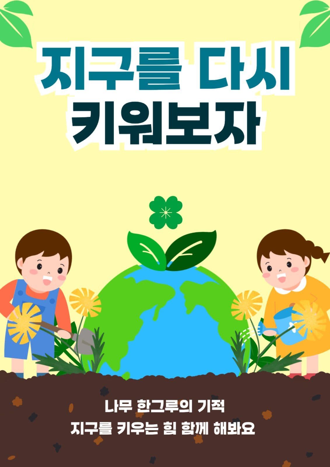 지구