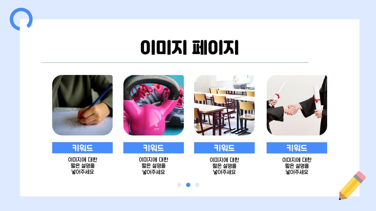 파랑 심플 프레젠테이션 