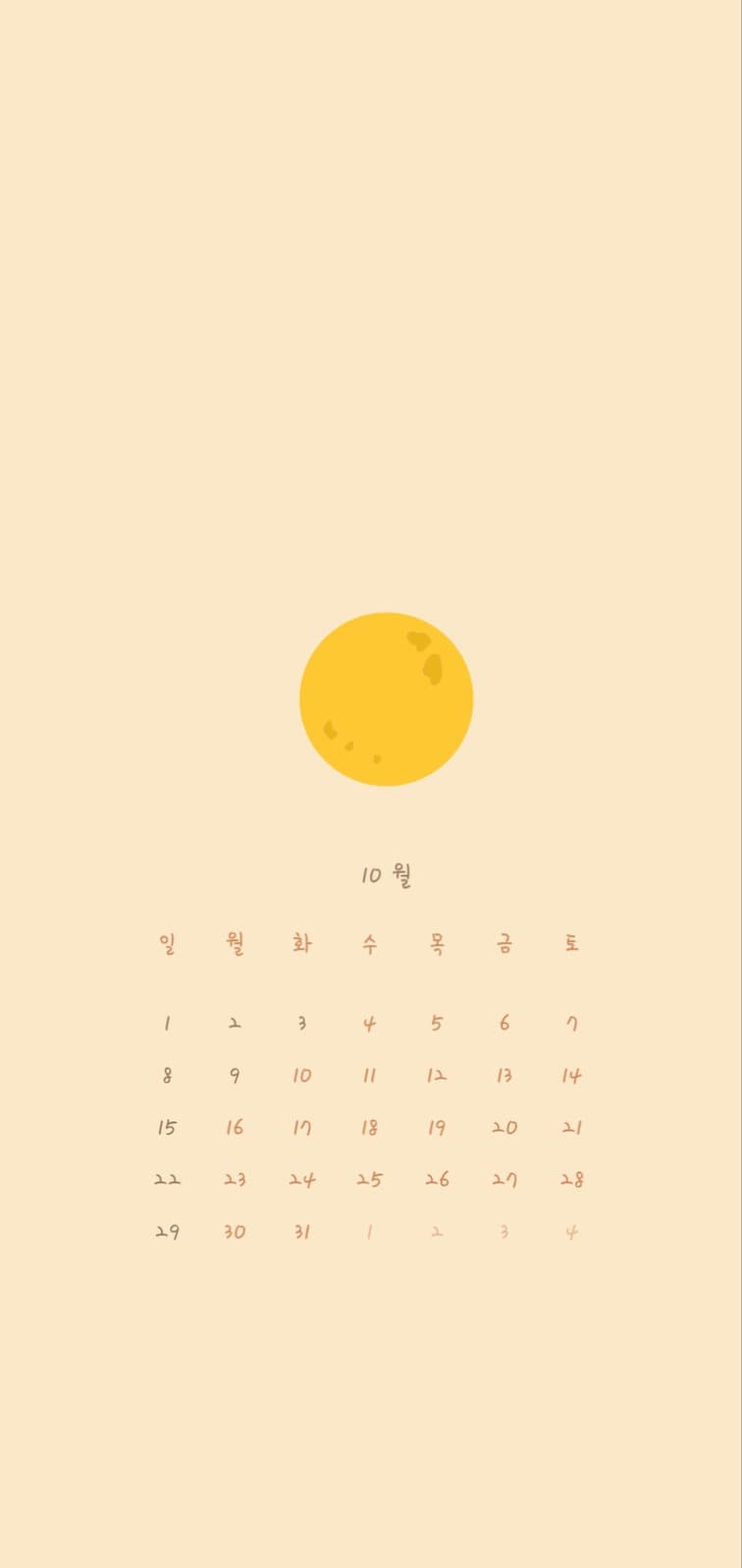 아이폰배경화면