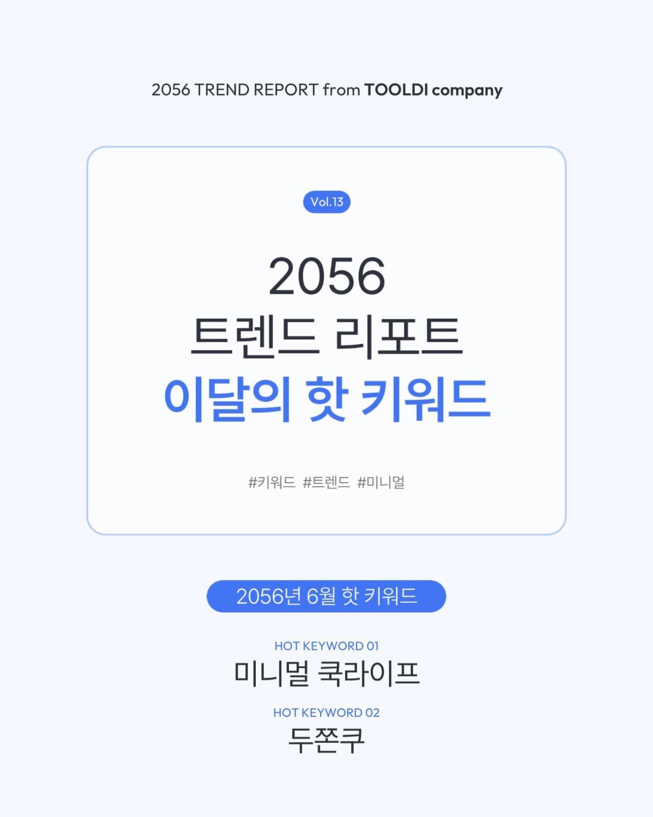 블루톤 깔끔한 카드뉴스