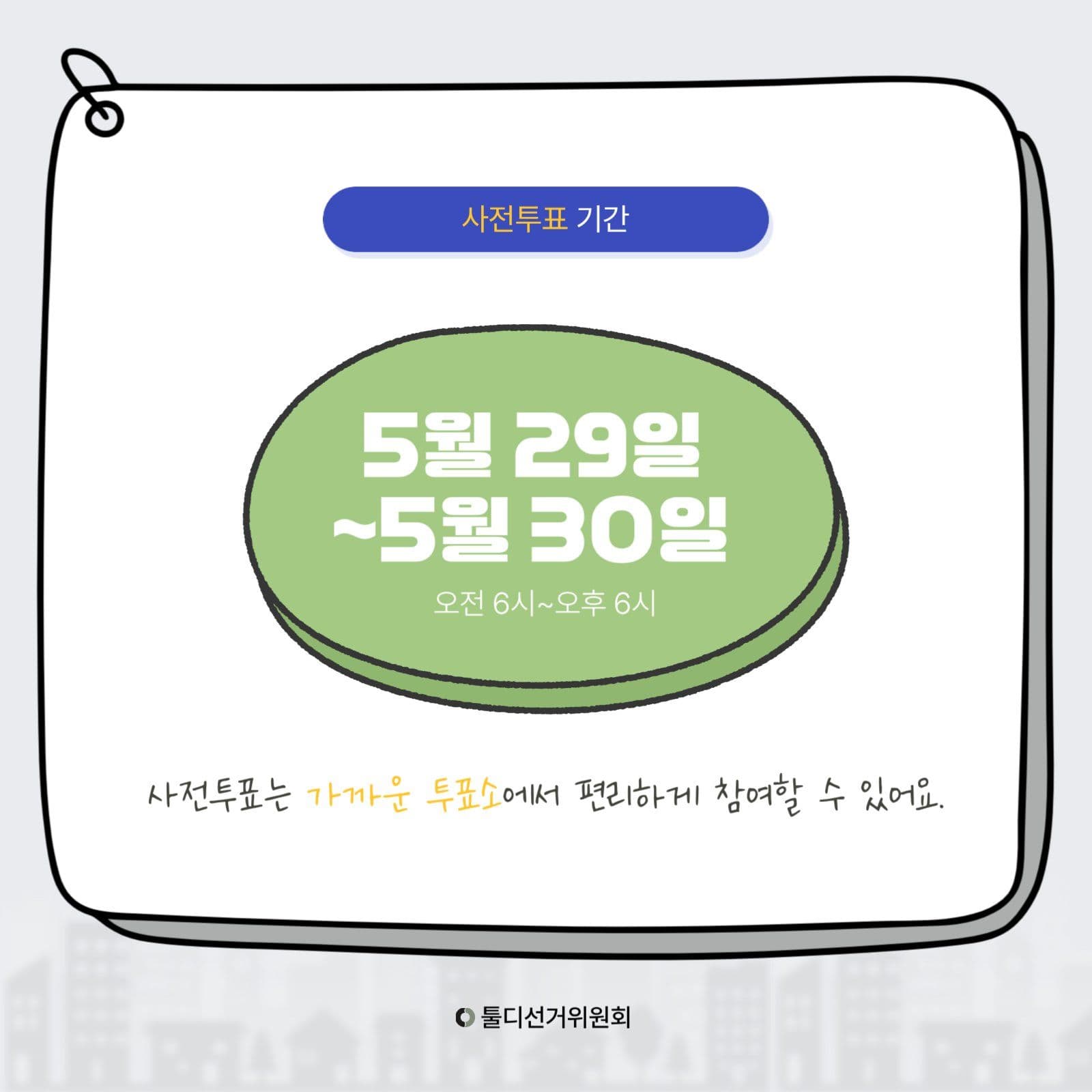 선거 카드뉴스