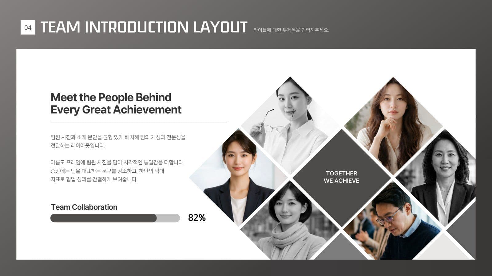 블랙 그레이 모던한 비즈니스 PPT 제안서 프레젠테이션 템플릿