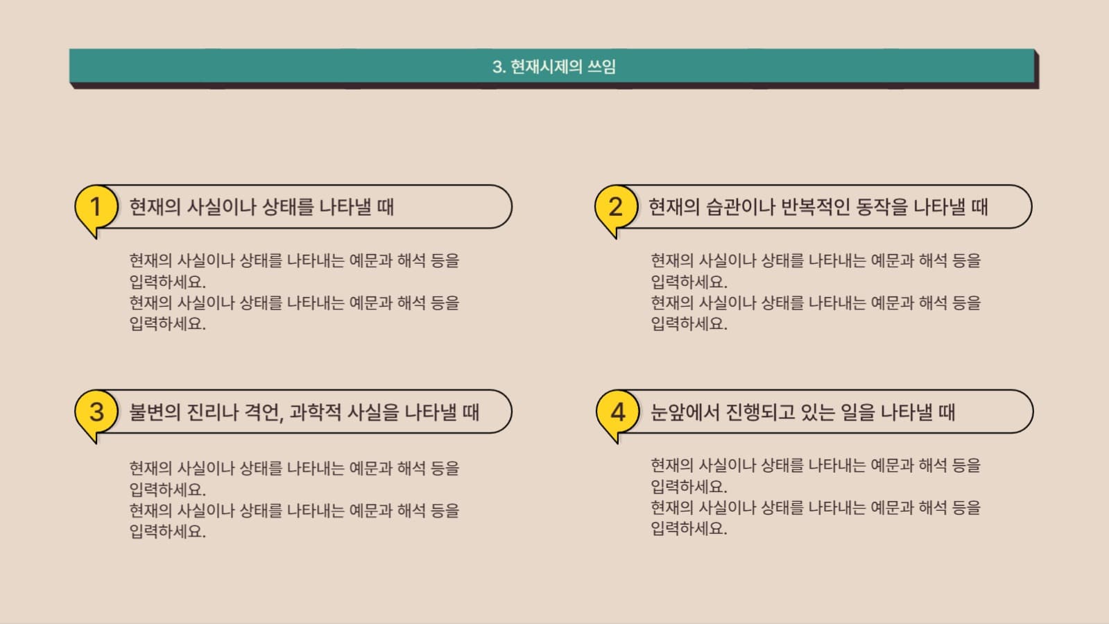 영어 수업 피피티