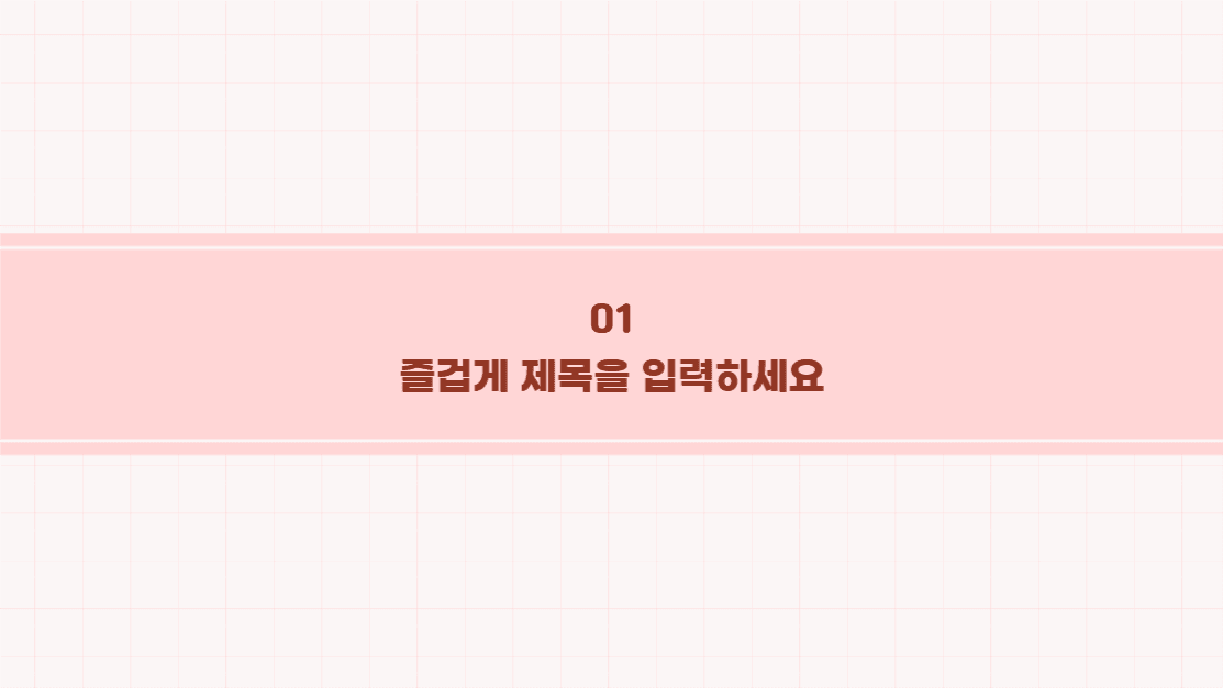 피크닉 ppt