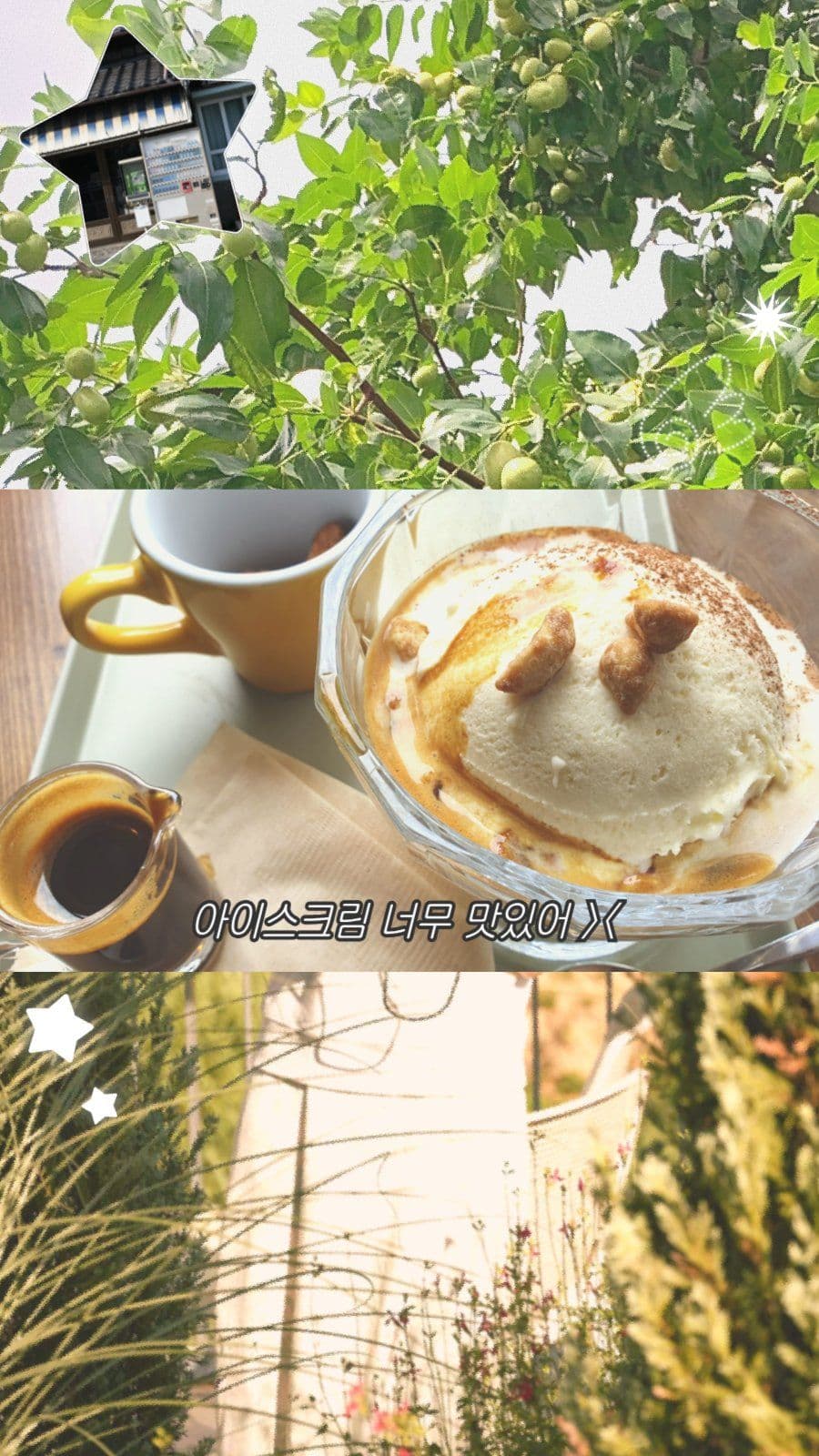 일상 스토리