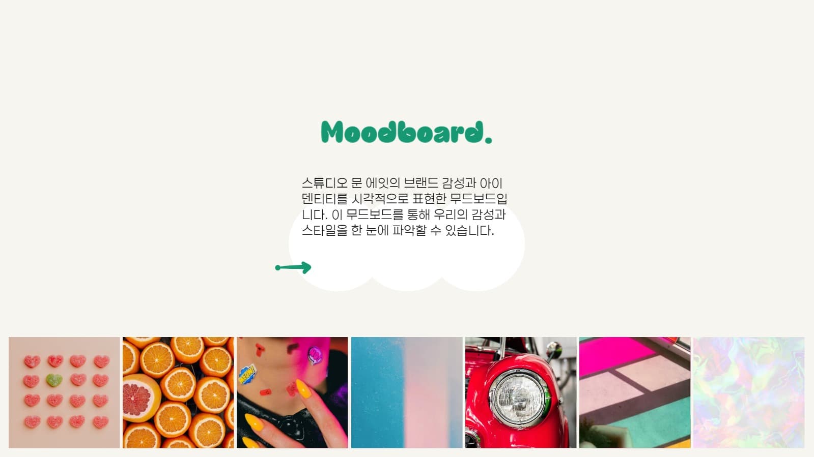 브랜드 가이드라인 프레젠테이션