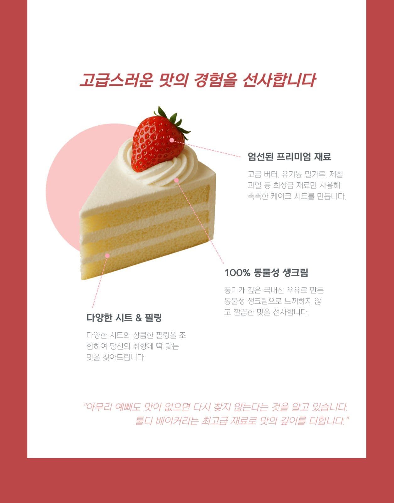 케이크 베이커리 빵 디저트 상세페이지