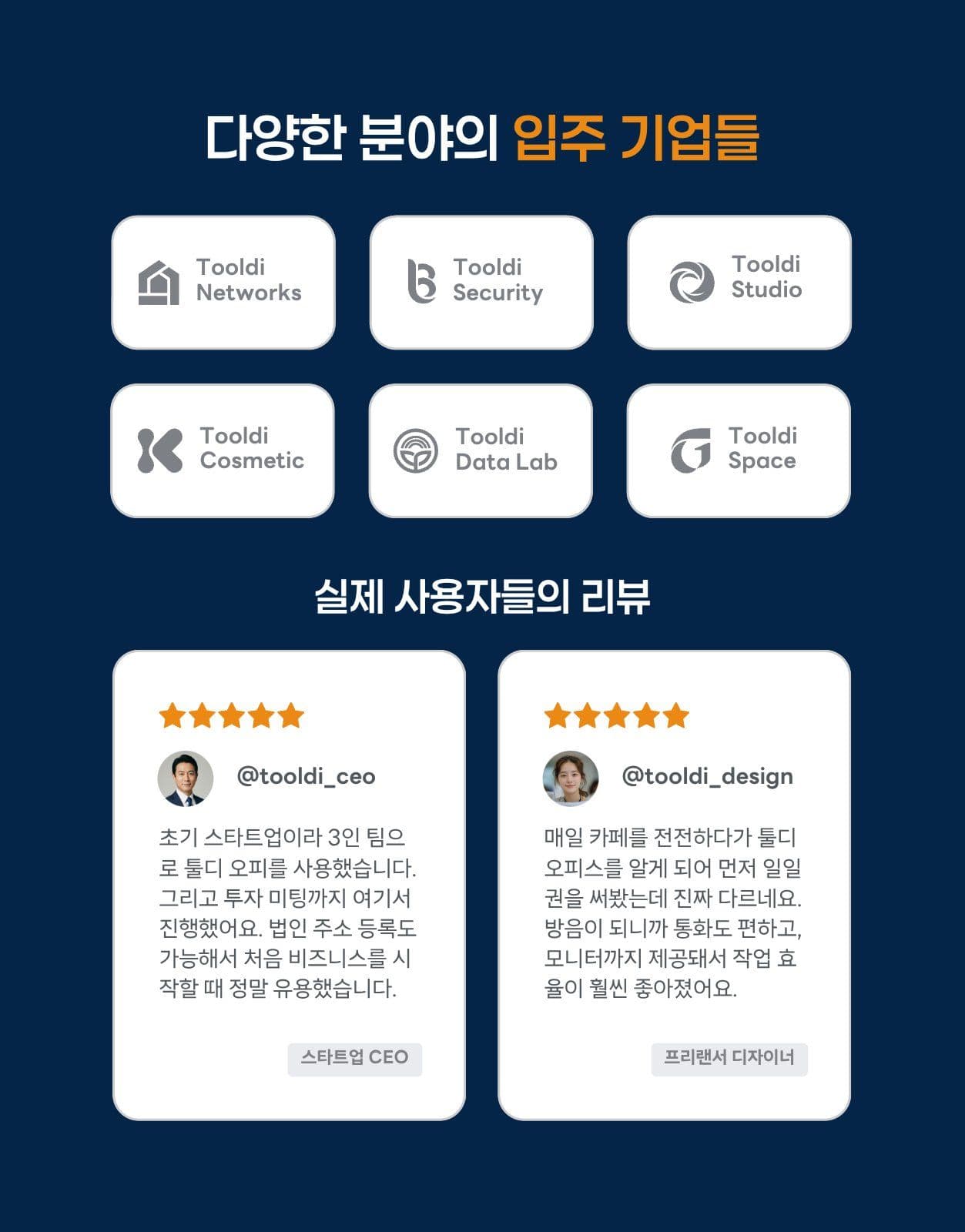 회사 사무실 공유오피스 상세페이지