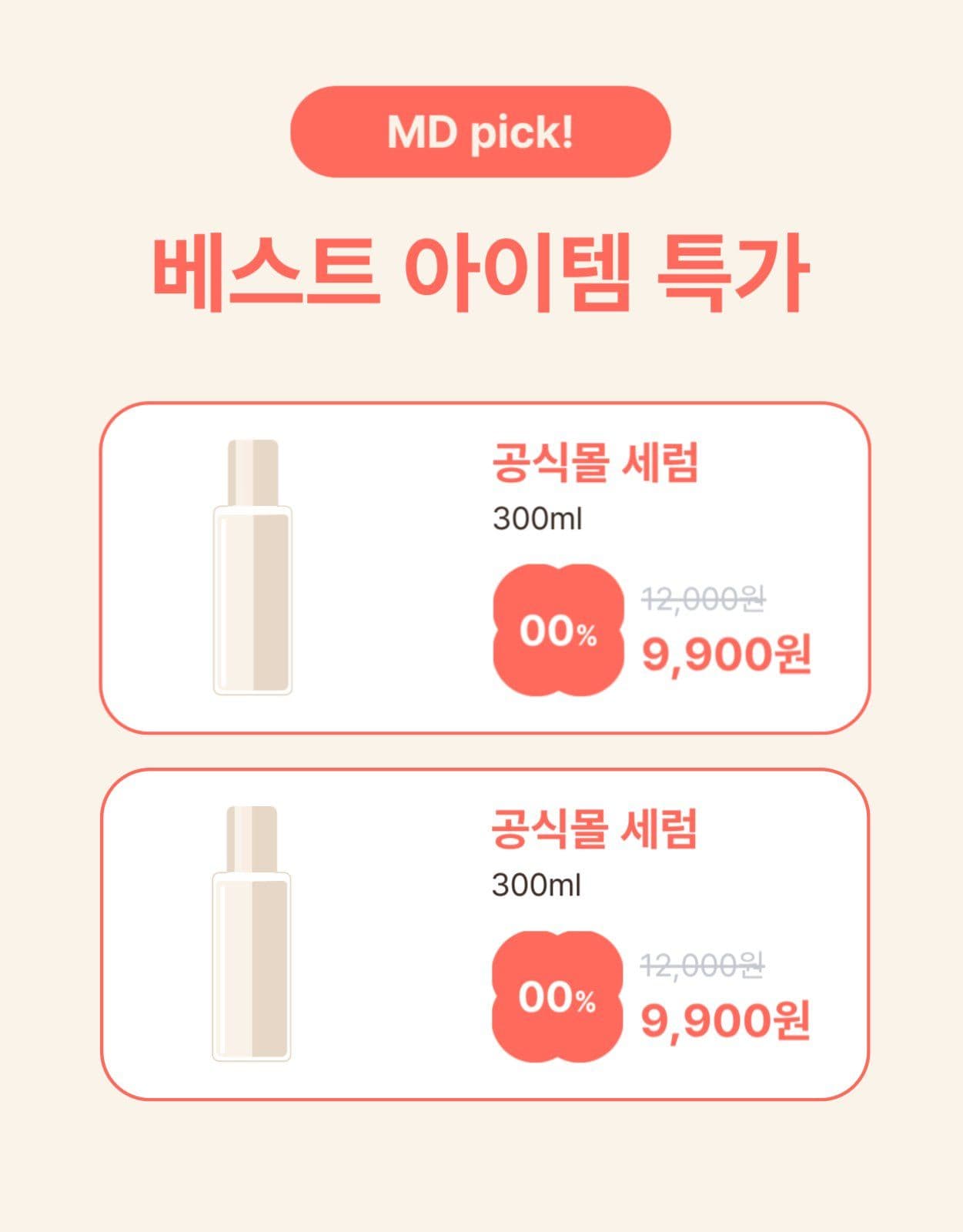 상세페이지_설날 프로모션