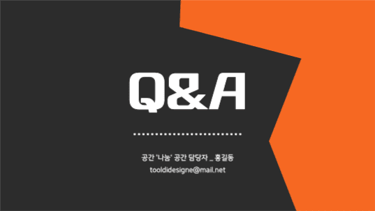 문화공간 리뉴얼 프로젝트 프레젠테이션