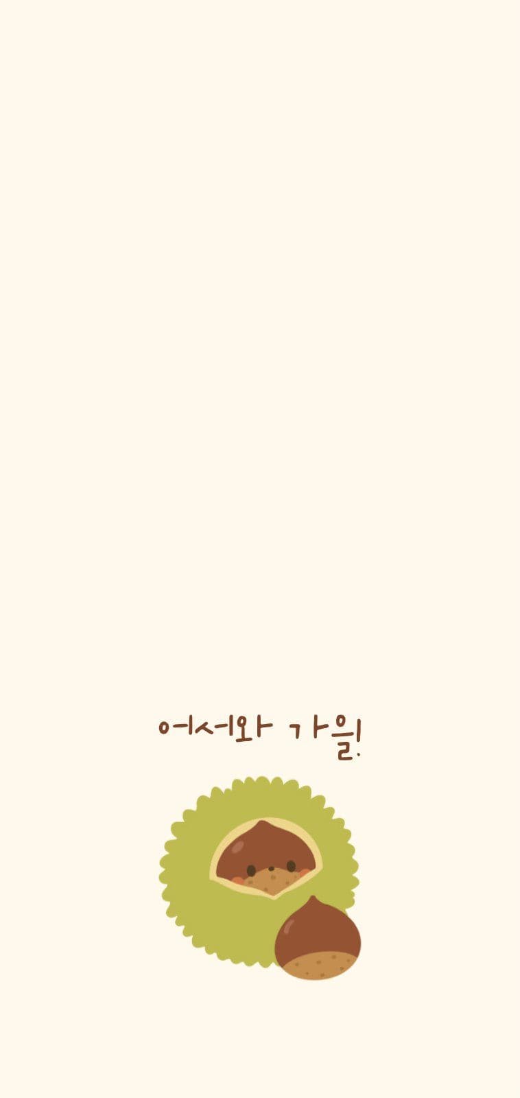 밤송이 가을 배경화면