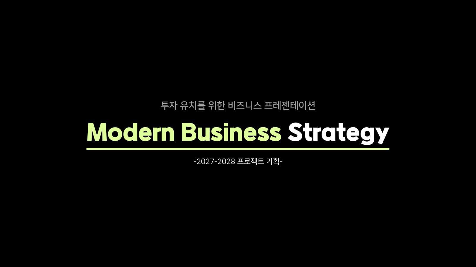 블랙 모던 비즈니스 전략 프레젠테이션