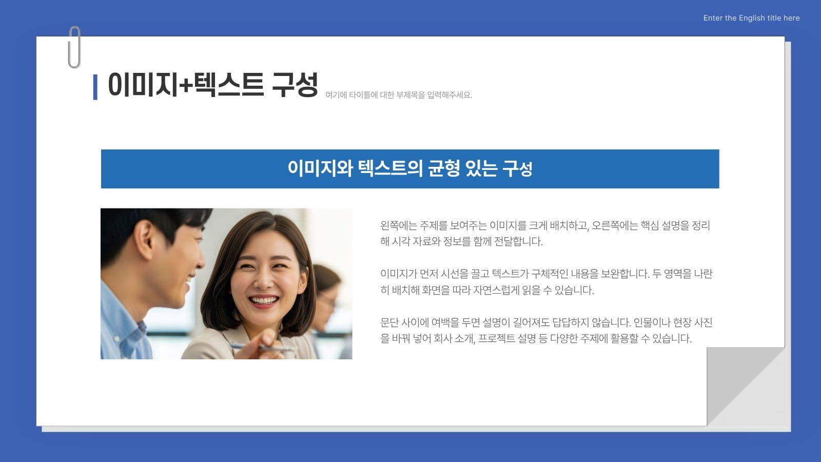블루톤 메모지 형식 PPT 템플릿