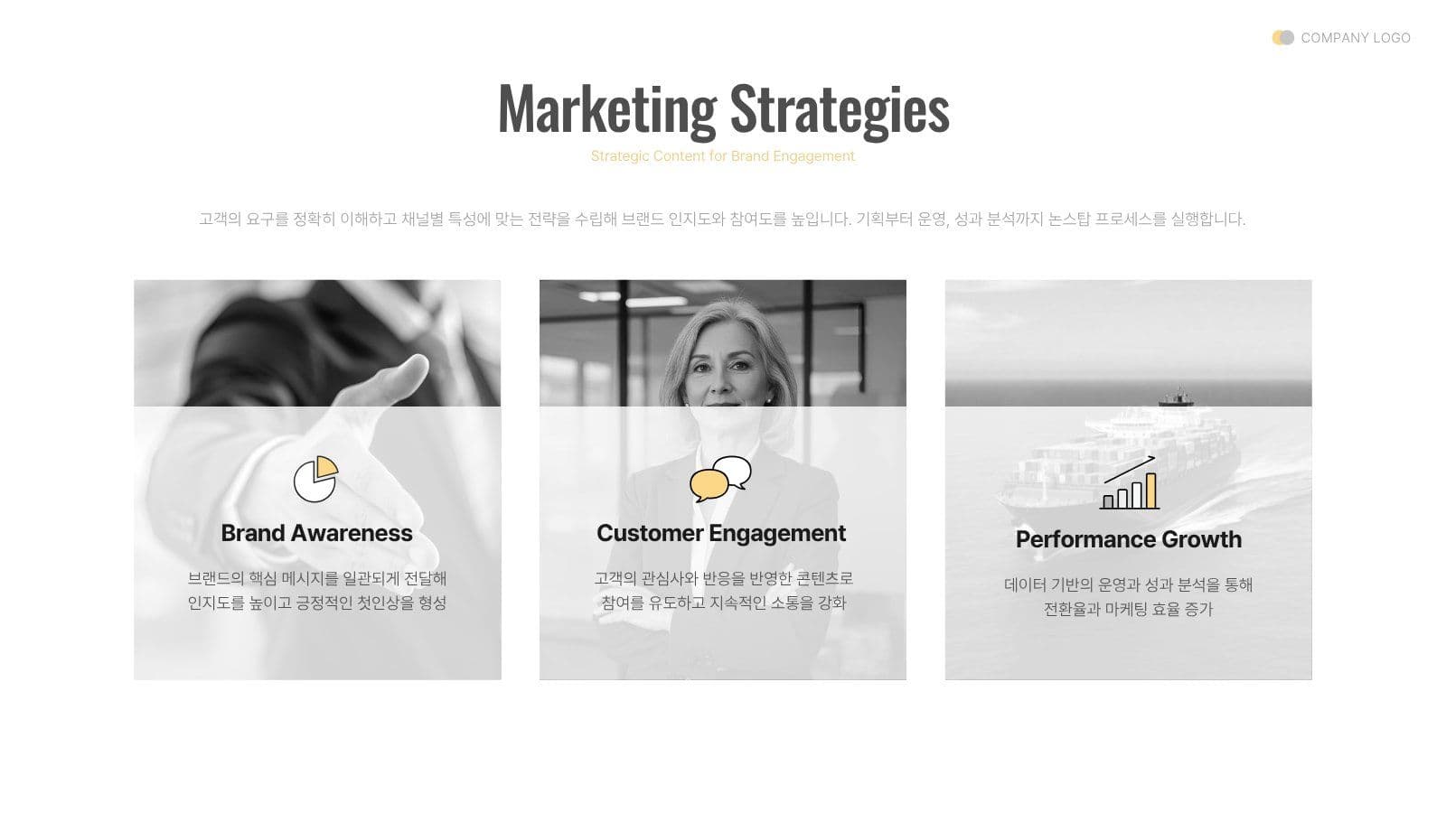 감각적인 SNS 마케팅 PPT 템플릿