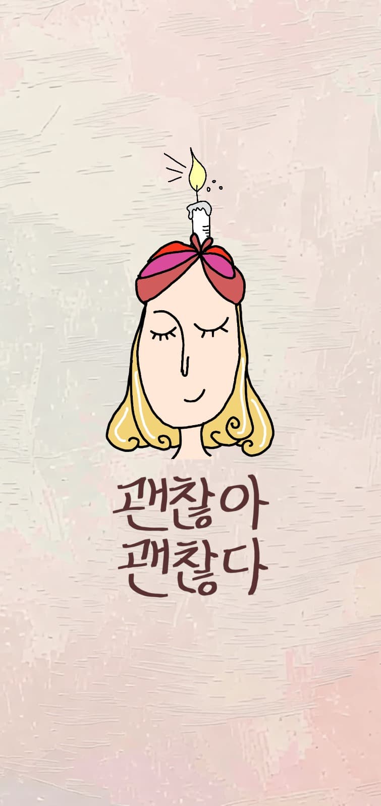 안식 바탕화면