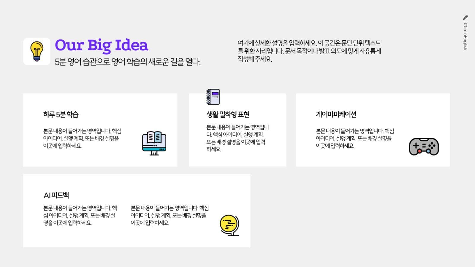 보라색 포인트 발표 프레젠테이션
