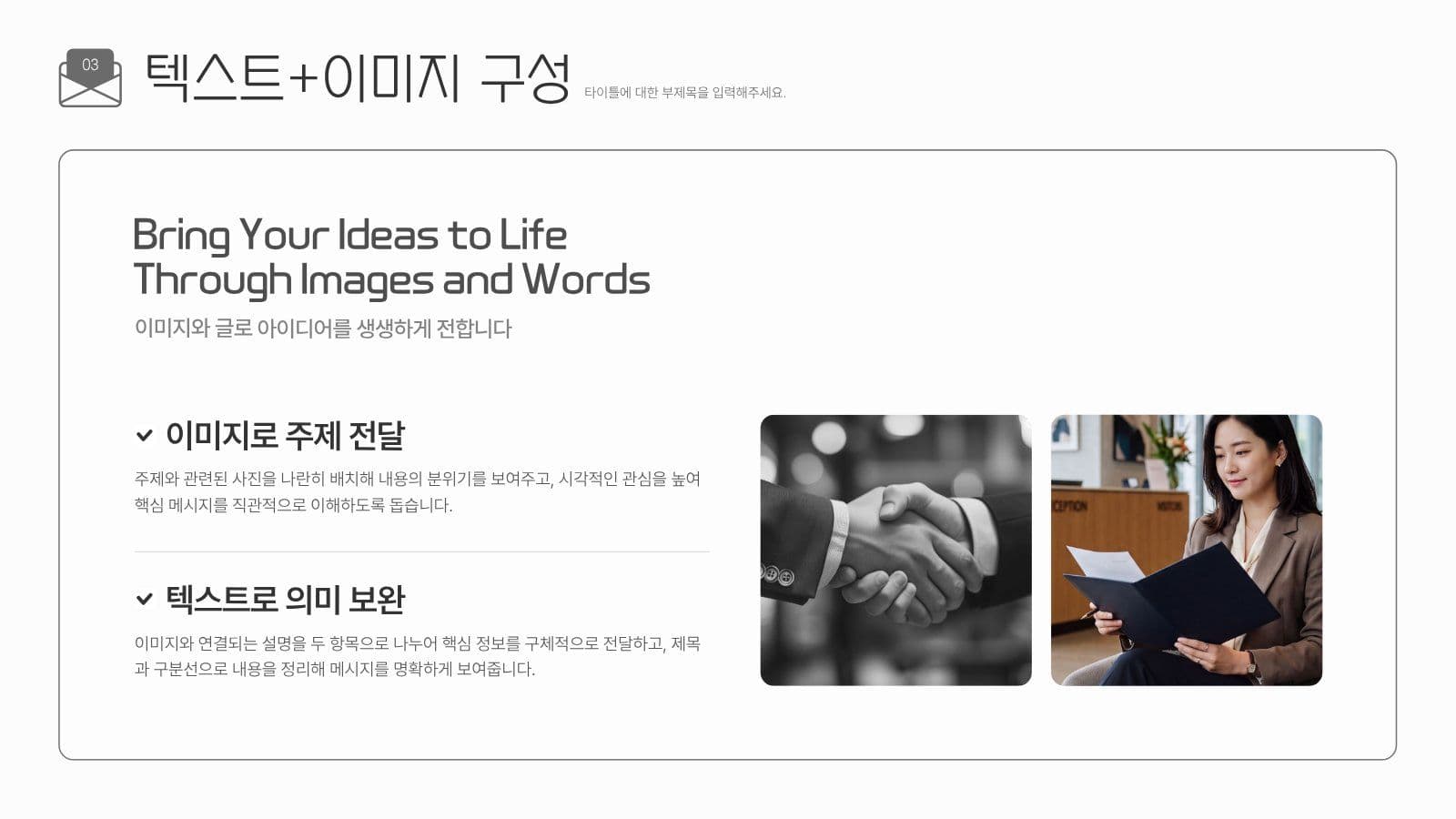 편지 봉투 컨셉의 프레젠테이션 템플릿 비즈니스