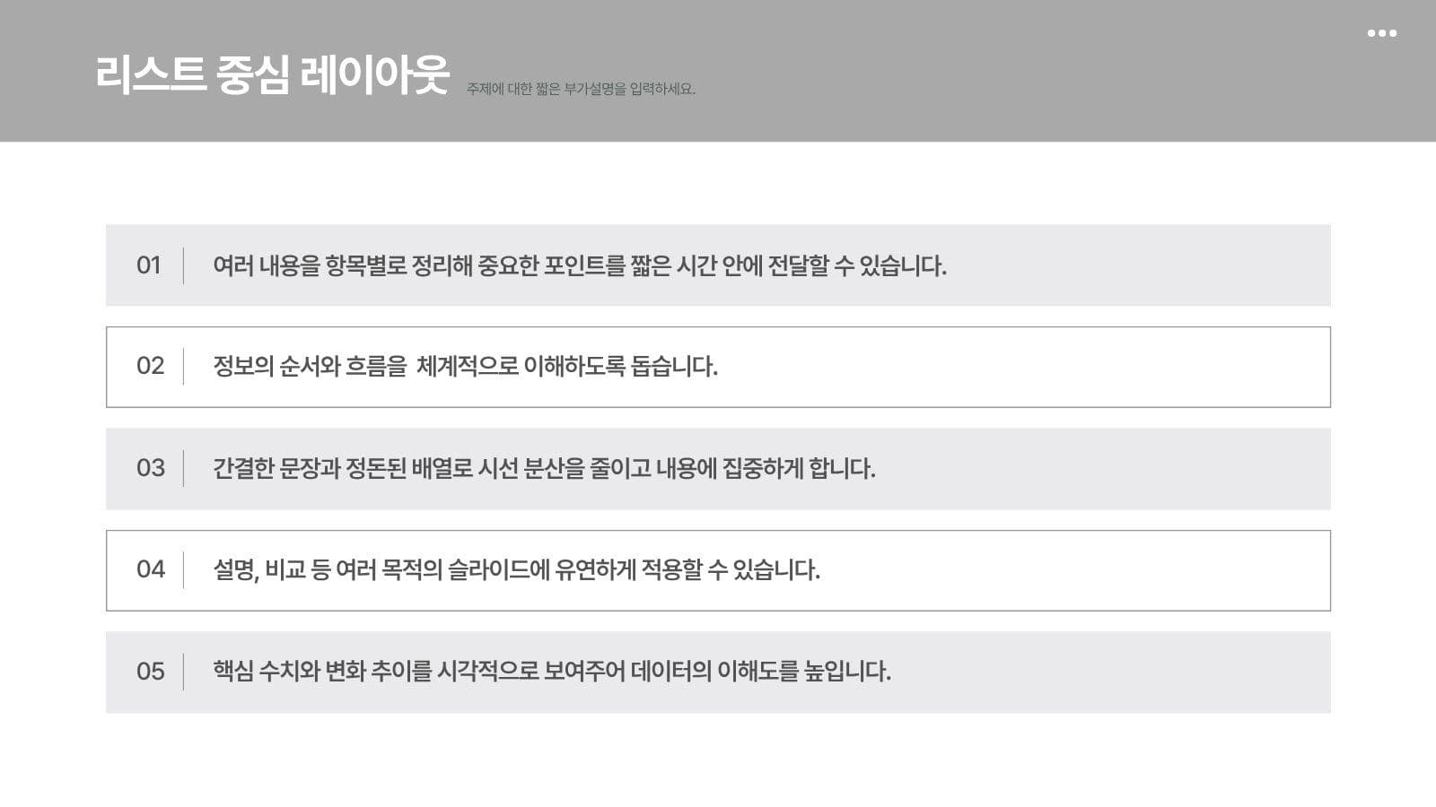 흰색과 회색 미니멀 비즈니스 PPT