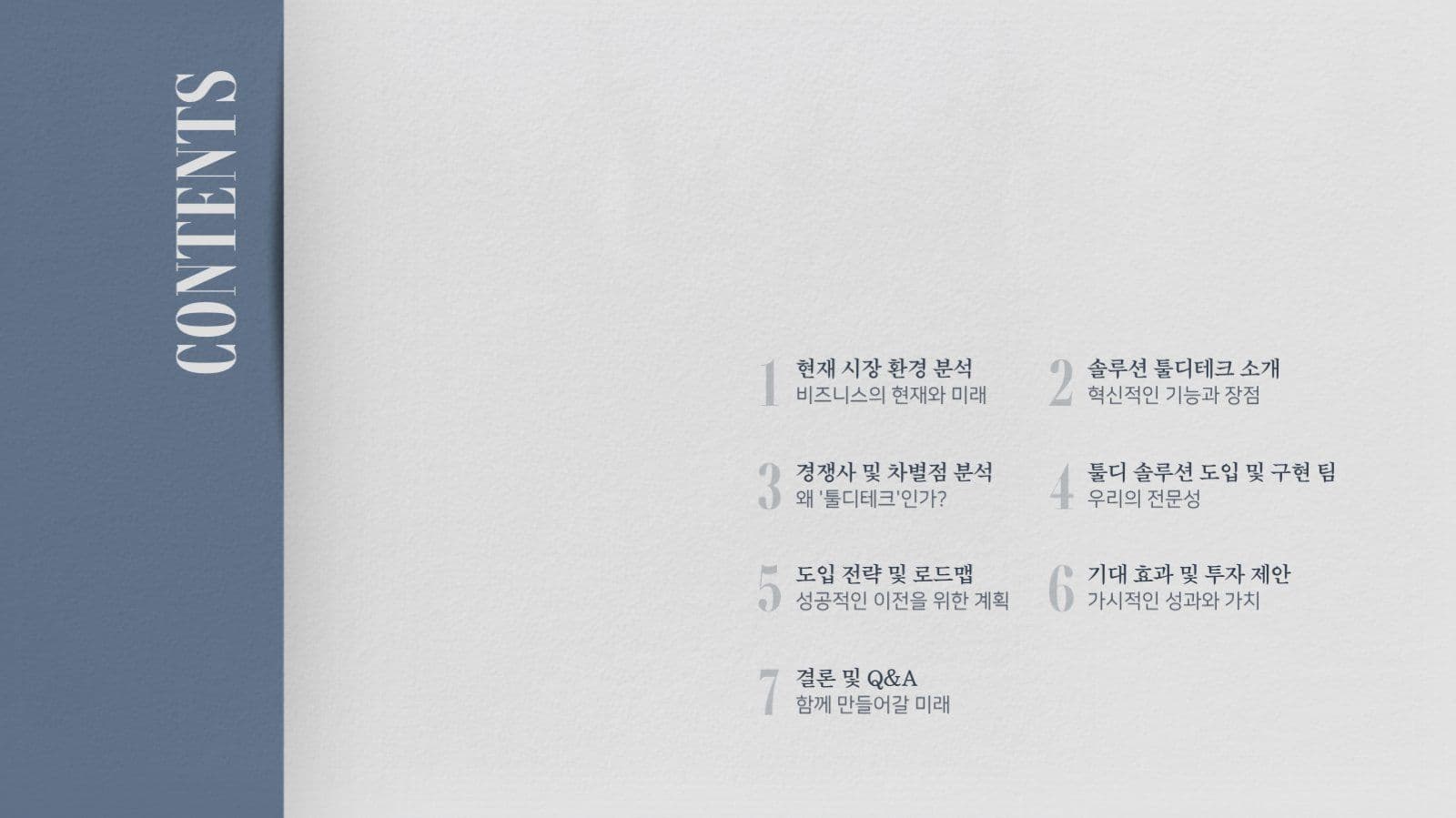 네이비 종이페이퍼st 프레젠테이션