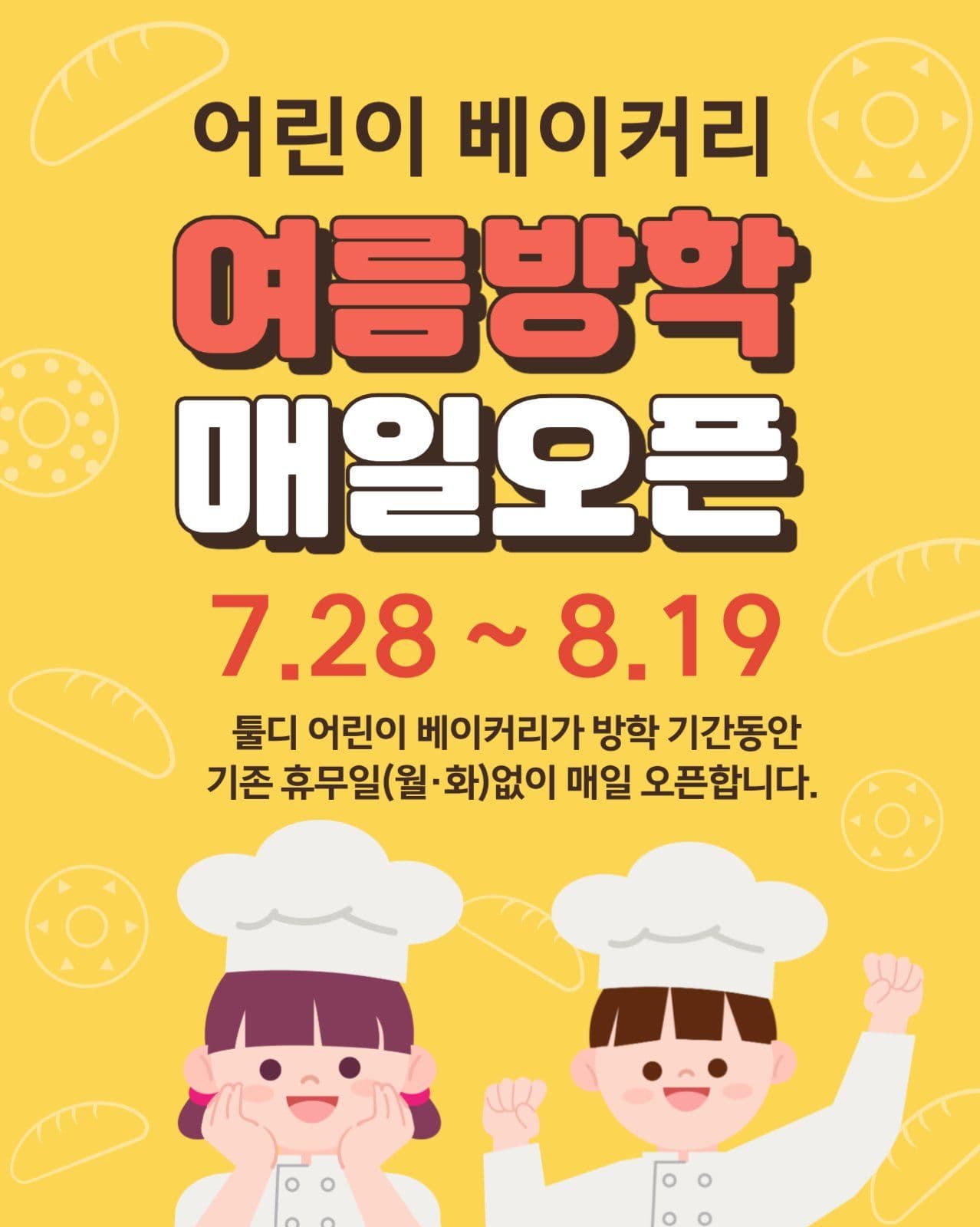 오픈안내
