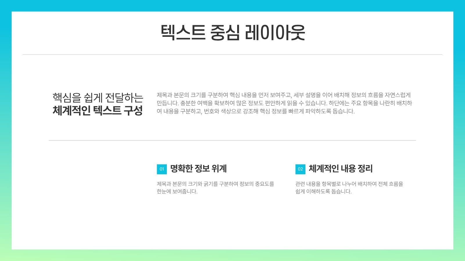 스카이블루 라임 색상의 SNS 마케팅 Presentation Templates