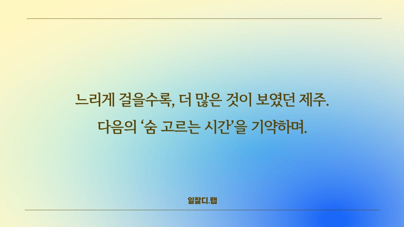 제주 여행 계획