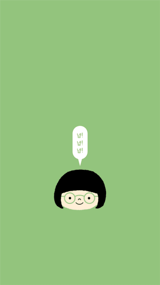 귀여운 급여체 배경화면