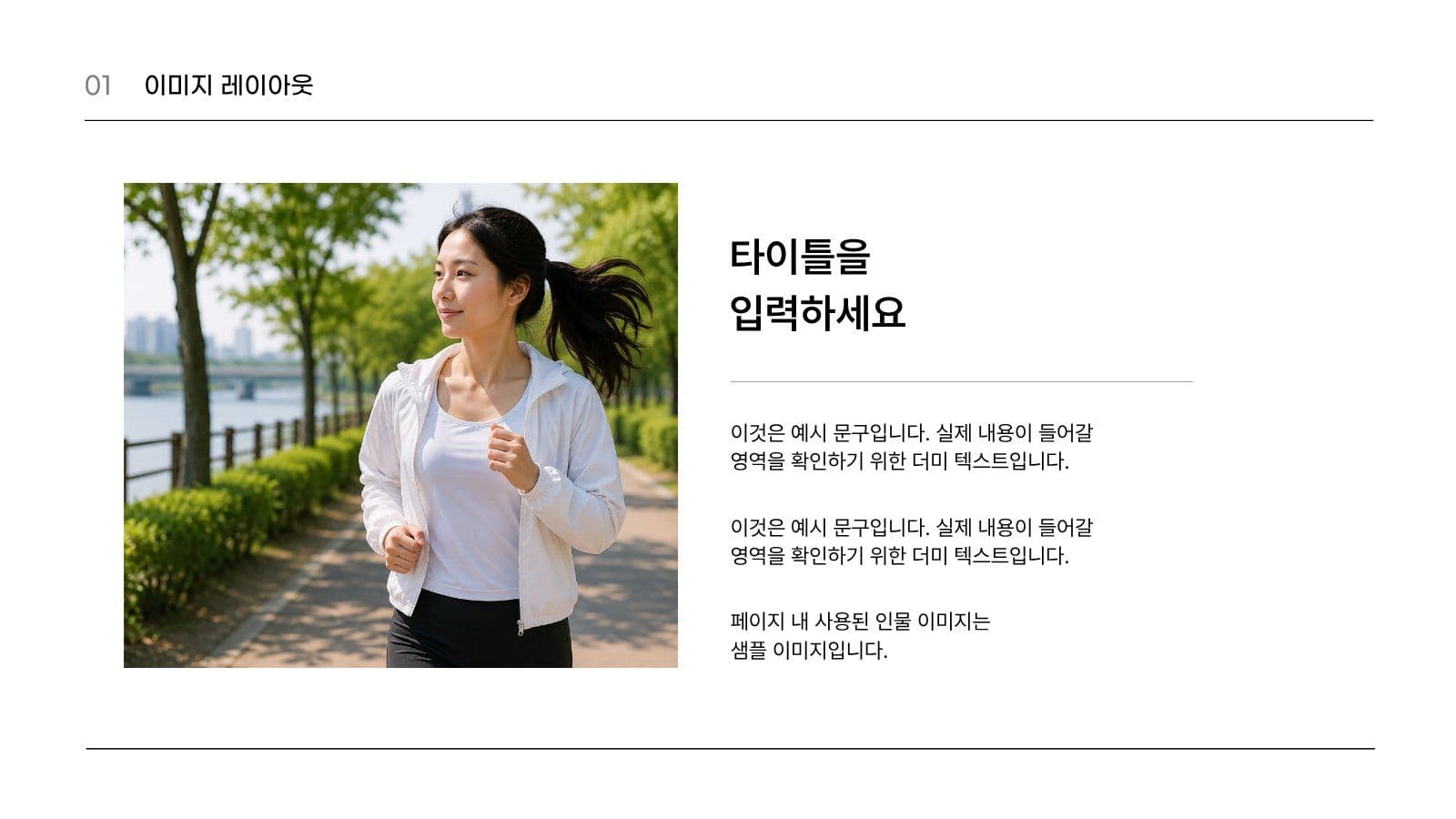 화이트 깔끔 심플 발표 프레젠테이 피피티 프레젠테이션 템플릿
