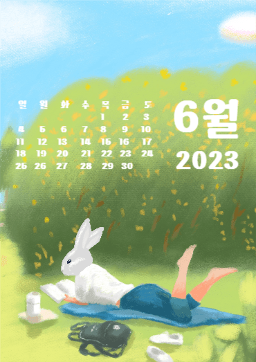 2023년 6월 달력